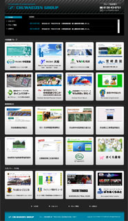 中和営繕グループ